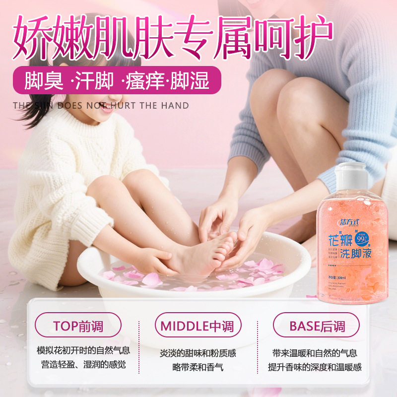 除脚臭洗脚液除菌止痒高锰酸钾抑菌液足浴汗脚除臭烂脚丫泡脚液,淘宝优惠券,粉丝福利购,淘宝优惠卷