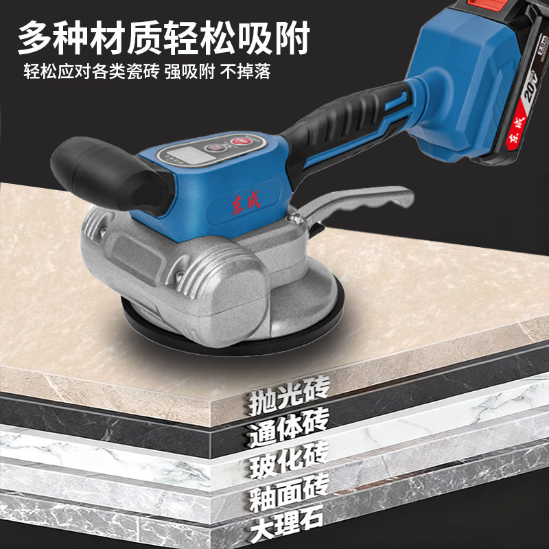 东成瓷砖平铺机充电式锂电吸盘贴地砖机高频震动DCCP20130,淘宝优惠券,粉丝福利购,淘宝优惠卷