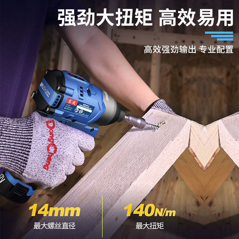 东成充电式起子机DCPL04-8E带冲击东城电动螺丝刀12v锂电手电钻 - 图1