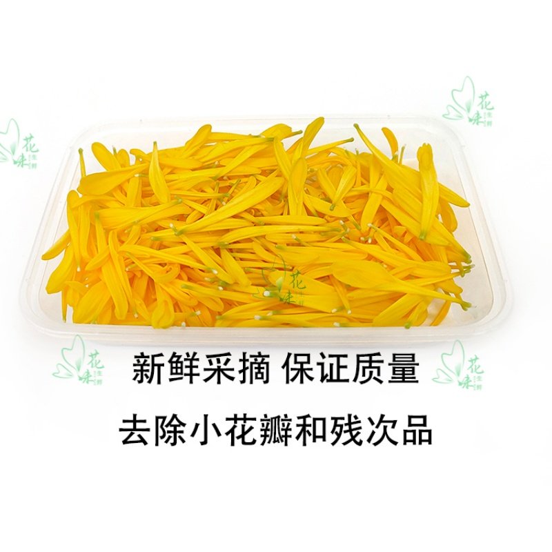 新鲜黄菊花花瓣可食用酸菜鱼火锅 约300片西餐摆盘花草装饰点缀