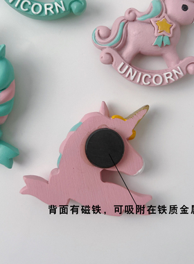 独角兽可爱彩色磁性冰箱贴