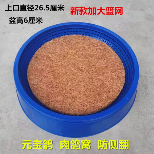 鸽子用品用具鸽子窝塑料窝巢盆鸽子蛋窝信鸽防翻巢窝赛鸽蛋盆草窝 - 图2