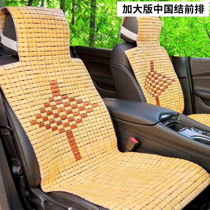 汽车竹片坐垫竹子夏天透气凉垫夏季麻将凉席座垫面包货车主驾单片