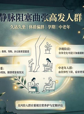 静脉阻塞蚯蚓腿足部泡脚酸胀