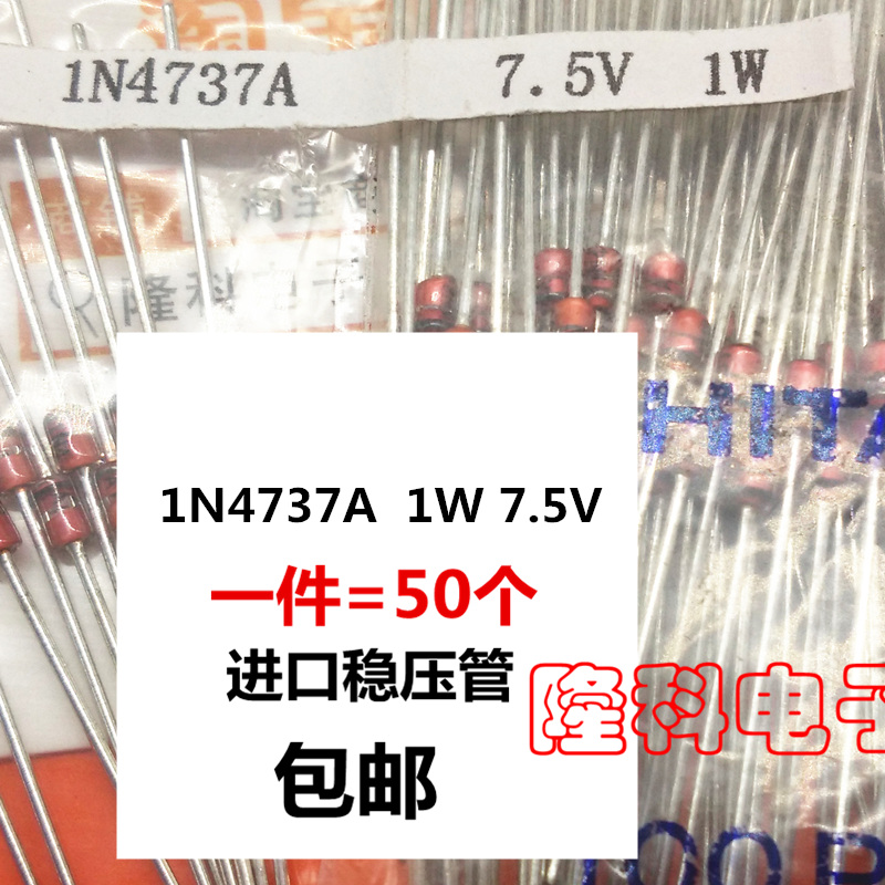 原装进口玻璃稳压二极管6.2V 稳压管6V2 1W 1瓦替1N4735A日本50个 - 图2