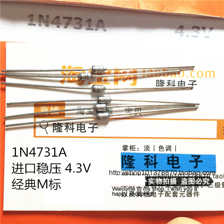 老M标金封稳压二极管1W稳压管MOT原装进口ON 1N47系列发烧音频DIY - 图2