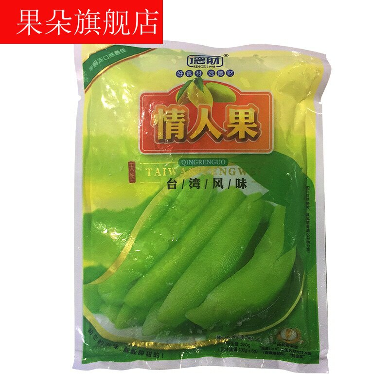 6袋多省包邮冰镇青芒果条冷冻冰袋 结果儿芒果