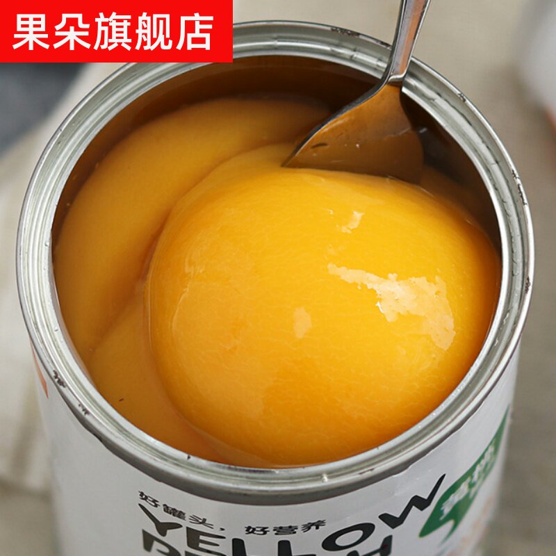 夫子网红新鲜黄桃砀山型果捞*罐头 结果儿水果罐头