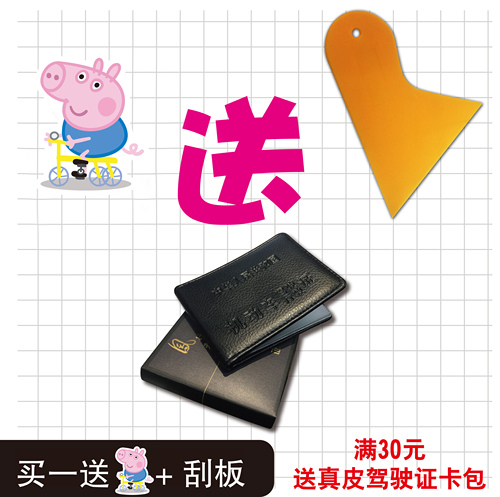 抖友音符车贴小猪佩奇身上纹掌声送给社会人远