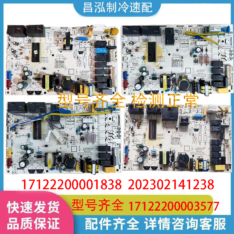适用美的空调3匹2P柜机主板风迈KFR-51/72L/DY-ID冷静星PA400电脑,淘宝优惠券,粉丝福利购,淘宝优惠卷