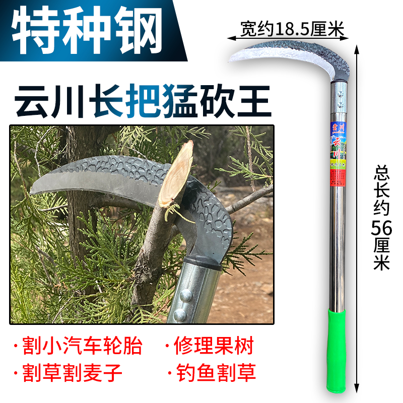 镰刀割草割轮胎专用刀镰刀钓鱼割草刀农用割玉米杆割轮胎神器锰钢,淘宝优惠券,粉丝福利购,淘宝优惠卷