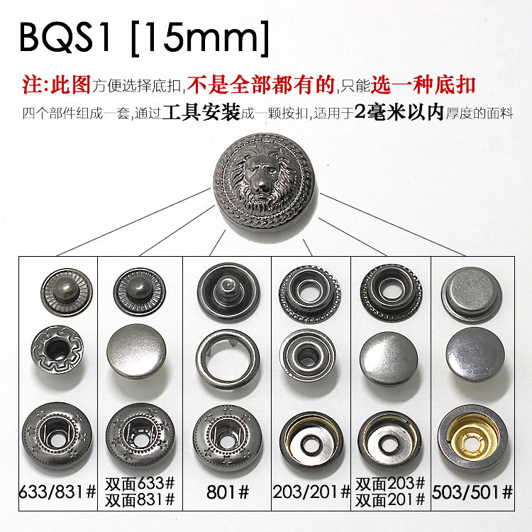 复古枪色金属四合扣皮革配件钱包按扣牛仔暗扣钮扣扣子外套子母扣,淘宝优惠券,粉丝福利购,淘宝优惠卷