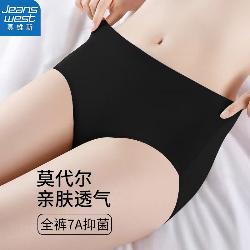 真维斯纯黑色莫代尔7A抑菌女士内裤女生性感中腰透气女款三角裤衩,淘宝优惠券,粉丝福利购,淘宝优惠卷