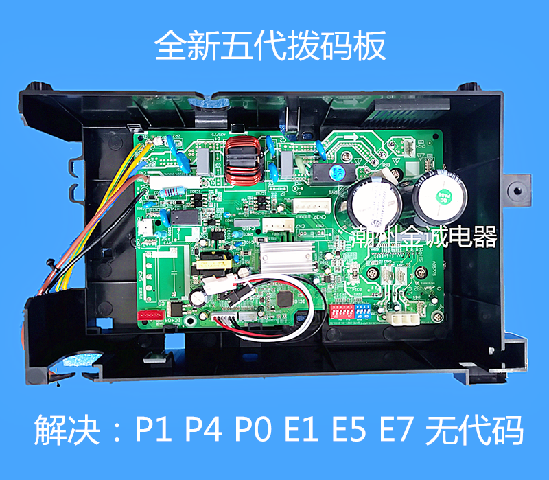 适用美的变频空调外机主板通用拨码板KFR-26/32/35BP2/BP3电控盒 - 图2