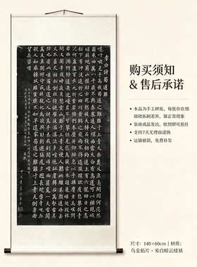 李白蜀道难碑帖拓片竖幅字画新中式书房茶室会所国风装饰立轴挂画