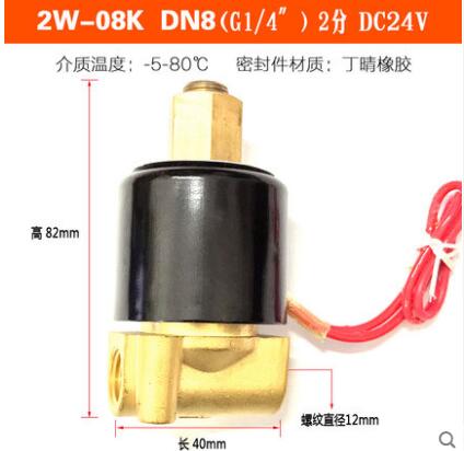 常开电磁阀4分6分1寸1.2寸1.5寸2寸水阀气阀太阳能自来水铜阀常开 - 图3