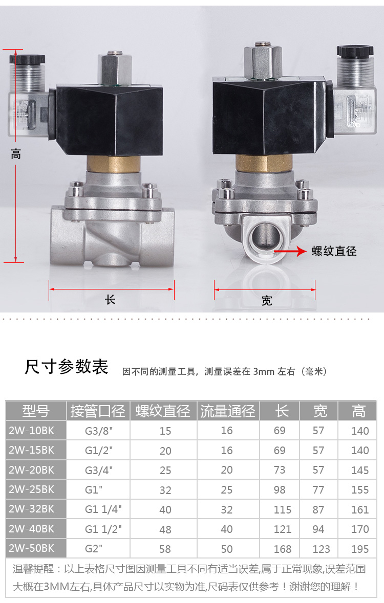 不锈钢常开电磁阀高温150度 3分4分6分1寸1.2寸等电磁阀水阀气阀 - 图0