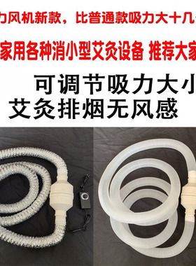 小型排风扇管道室内吸烟机器艾灸