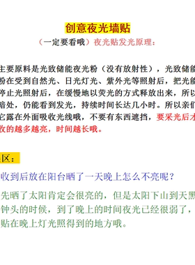 儿童房间布置卧室墙面装饰男孩床头背景墙卡通荧光月球贴夜光纸画