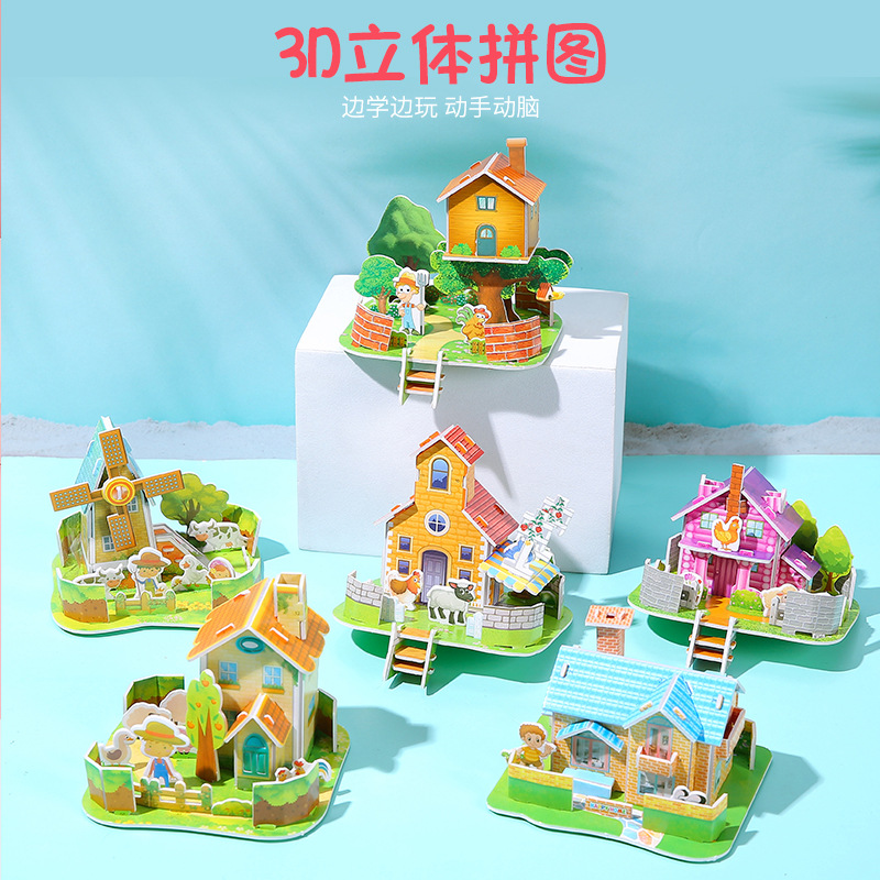 幼儿园儿童手工益智玩具纸质立体拼图DIY小屋创意建筑模型送学生 - 图0