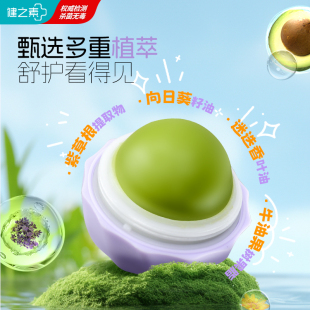 健之素紫草膏蚊虫叮咬快速舒缓