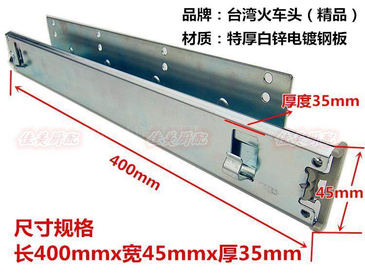 火车头正品拉篮导轨特厚橱柜碗碟滑轨三节抽屉式跑道厨房双层轨道,淘宝优惠券,粉丝福利购,淘宝优惠卷