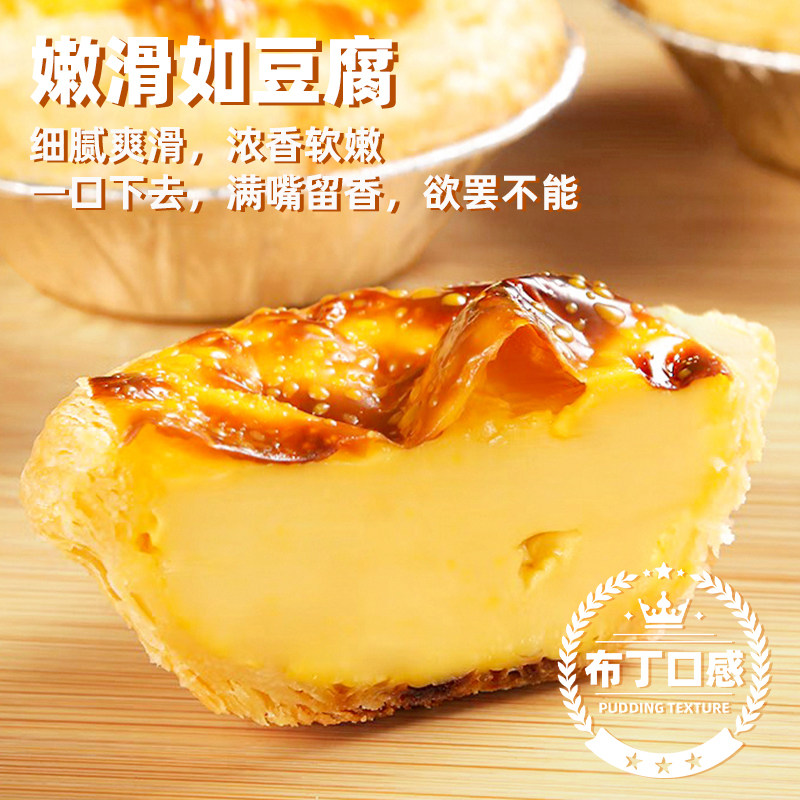 七哥葡式蛋挞液蛋挞皮用半成品芝士0蔗糖淡奶油水家用装烘焙原料,淘宝优惠券,粉丝福利购,淘宝优惠卷