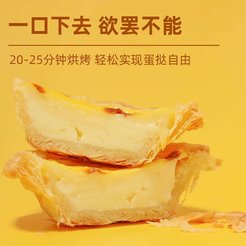 安特鲁七哥葡式蛋挞皮30个装烘焙家用蛋挞皮带锡底烘焙原料量贩装
