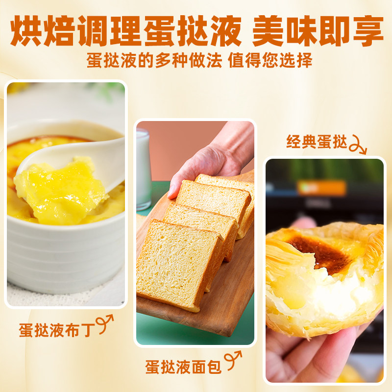 七哥葡式蛋挞液蛋挞皮用半成品芝士0蔗糖淡奶油水家用装烘焙原料,淘宝优惠券,粉丝福利购,淘宝优惠卷