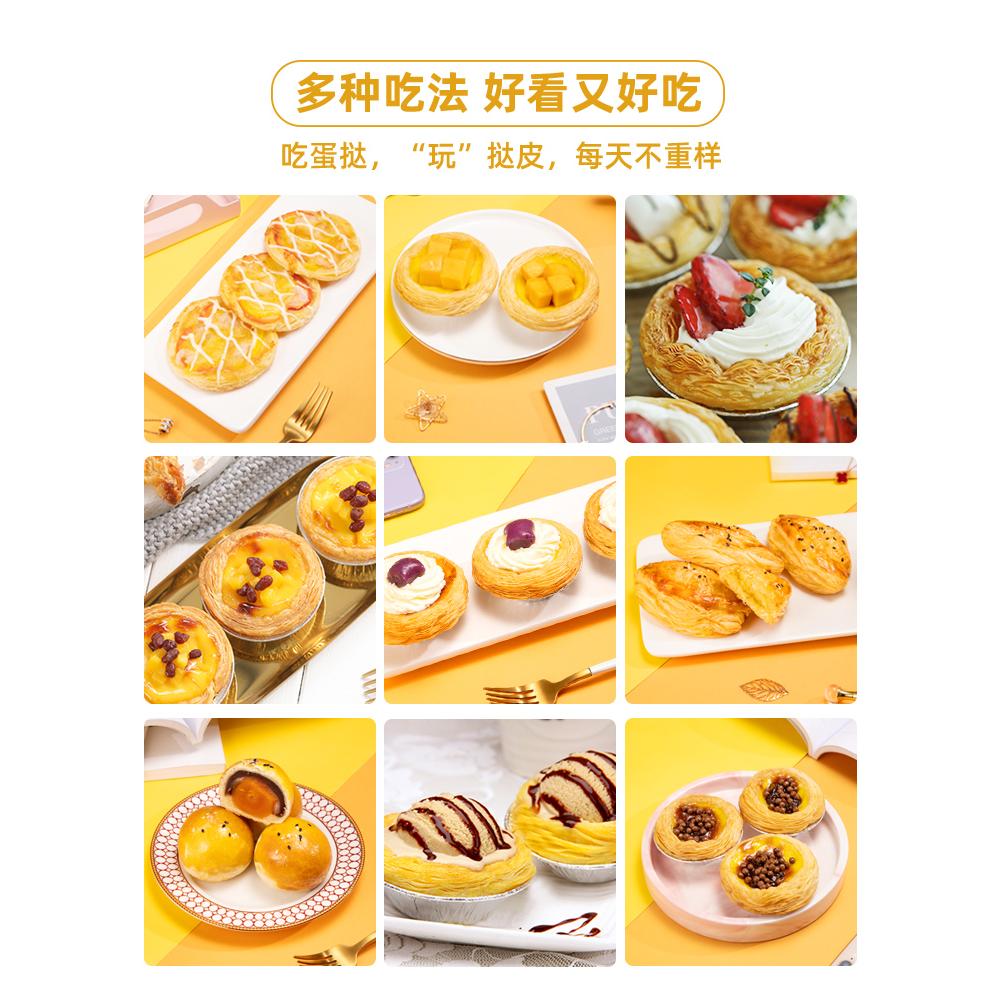 安特鲁七哥安佳黄油蛋挞皮蝴蝶酥千层酥皮蛋挞液家用套餐4盒