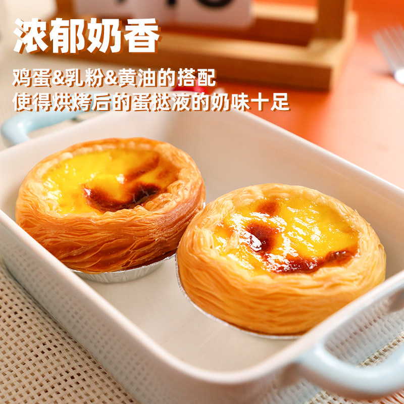 七哥葡式蛋挞液蛋挞皮用半成品芝士0蔗糖淡奶油水家用装烘焙原料,淘宝优惠券,粉丝福利购,淘宝优惠卷