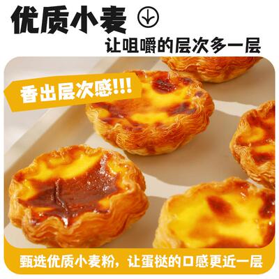 安特鲁七哥千层花边大蛋挞皮烘焙原料冷冻半成品带锡纸家用挞皮