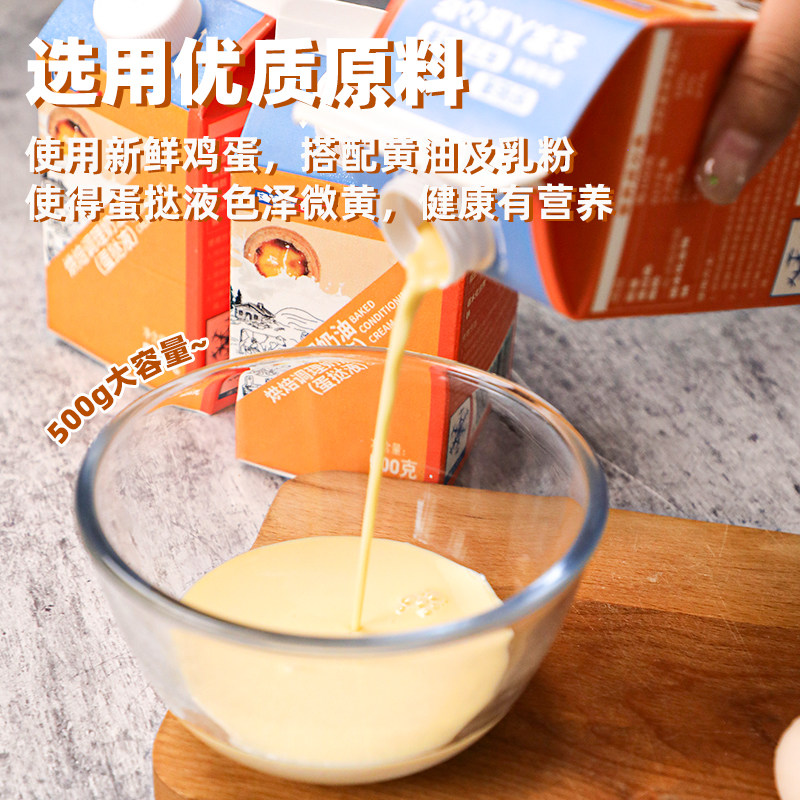 七哥葡式蛋挞液蛋挞皮用半成品芝士0蔗糖淡奶油水家用装烘焙原料,淘宝优惠券,粉丝福利购,淘宝优惠卷