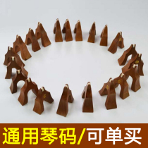 Guzheng code universal standard 163CM guzheng log Guzheng Yanzhu 1-21 full set of guzheng kite string