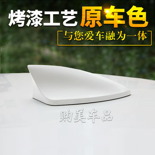 原车款别克14-19款昂科威鲨鱼鳍天线汽车顶18专用改装件17装饰件 - 图0