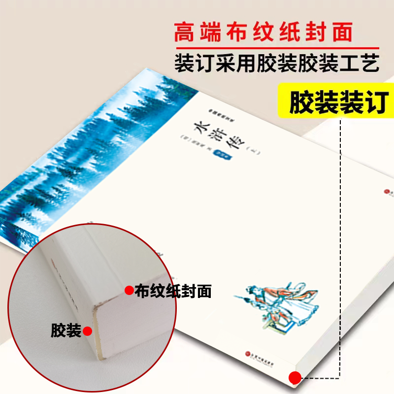 【九年级上下册】全套12册艾青诗集+水浒传 初中八年级上下册名著课外书完整无删减语文教材配套阅读名著经典读物配套教材