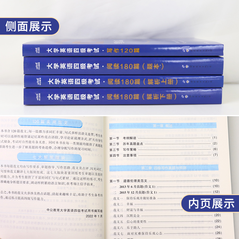 大学英语四级六级2024年词汇写作单词本作文与翻译阅读180篇4级词汇书教材真题卷专项训练模拟手册套装备考资料复习全套小本12月6 - 图2