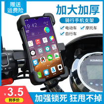 Bike Mobile Phone Rack Navigation Bracket Locomotive Outside delivery rider on-board electric car electric bottle car mobile phone stand