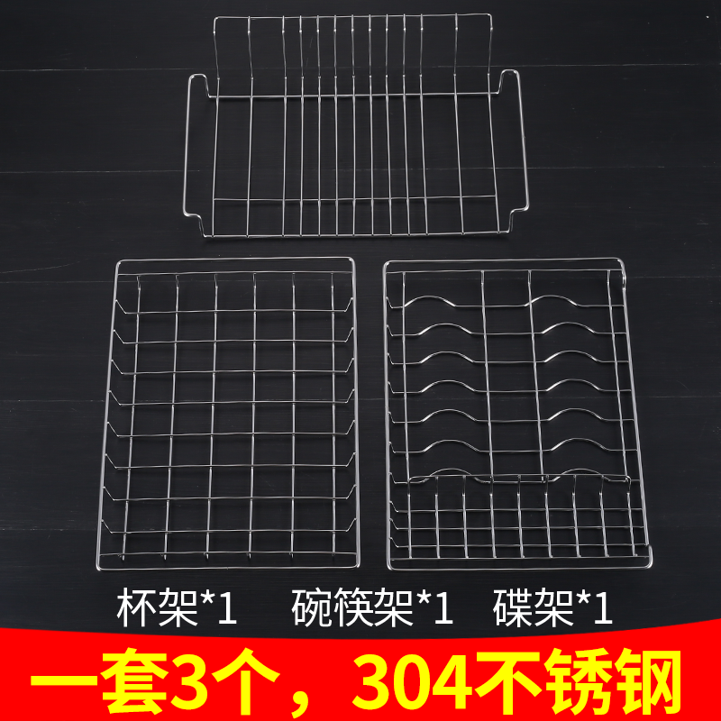 304不锈钢碗架层架康宝柜耐惠消毒柜置物架盘碟架杯架沥水网架子