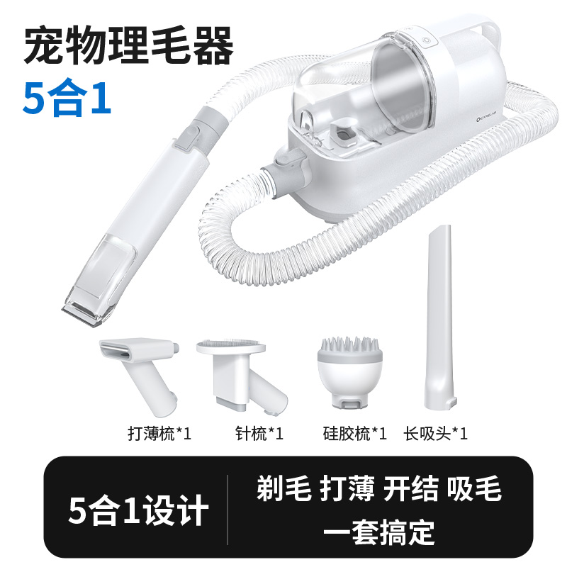 超伦宠物多功能理毛器狗狗猫咪电动吸毛梳剃毛器电推剪剃脚毛推毛-图1