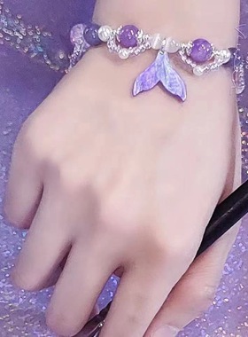 「恋与深空」紫色鱼尾手链