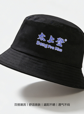 渔夫帽搞怪小登老登文字帅气百搭男女休闲户外通用防晒遮阳盆帽子