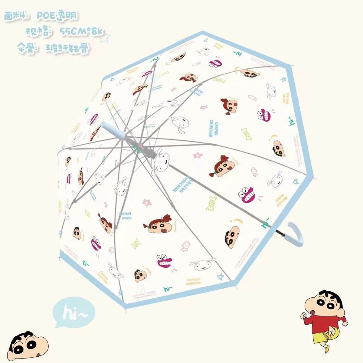正版蜡笔小新透明儿童雨伞全自动小学生上学专用长柄伞男女孩超轻,淘宝优惠券,粉丝福利购,淘宝优惠卷