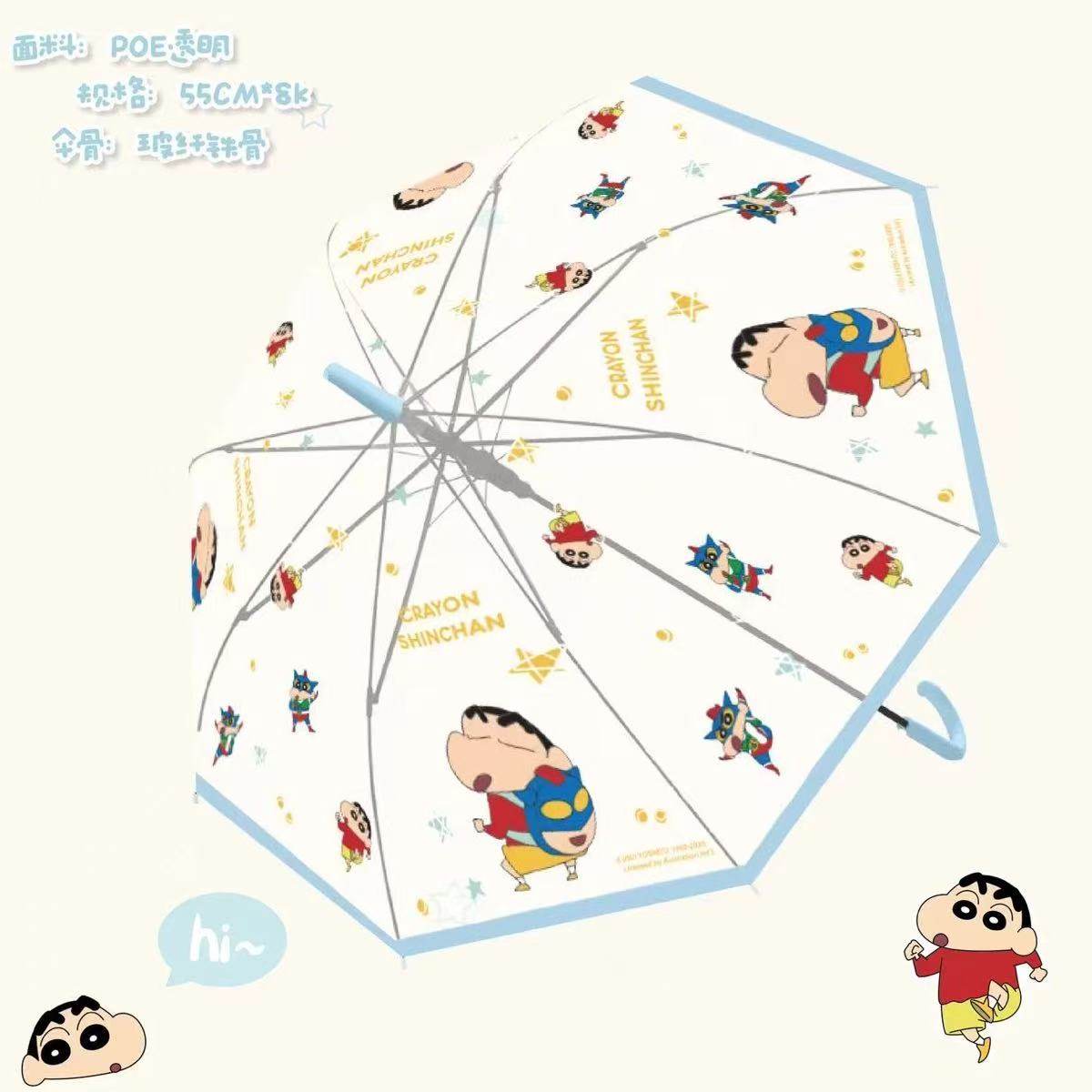 正版蜡笔小新透明儿童雨伞全自动小学生上学专用长柄伞男女孩超轻,淘宝优惠券,粉丝福利购,淘宝优惠卷