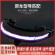 No. 9 N Series M Series E Series Electric Car Modified Tail Lights Magic Piano Moon Demon Wings Magician Cerberus Adjustable Tail Lights