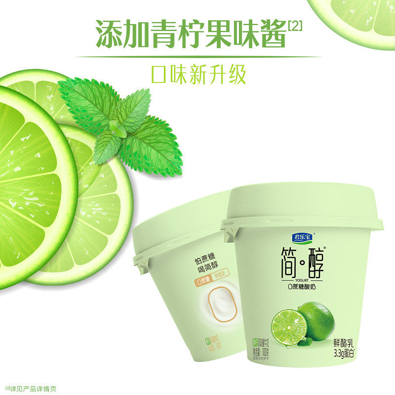 【付定！烈儿超值年货节】君乐宝简醇430g6桶鲜酪乳9杯230g5瓶,淘宝优惠券,粉丝福利购,淘宝优惠卷