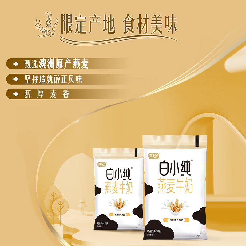 君乐宝白小纯牛奶燕麦黑巧椰子风味营养早餐可用牛奶180ml*12袋