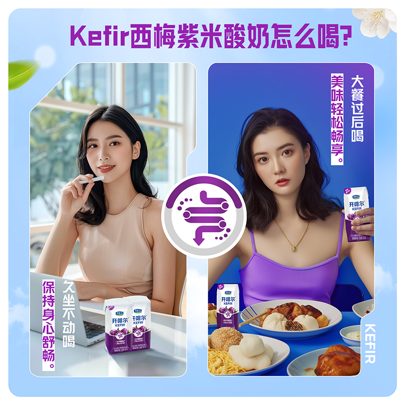 开啡尔酸奶西梅紫米味酸奶风味发酵乳常温整箱酸奶200g*12盒