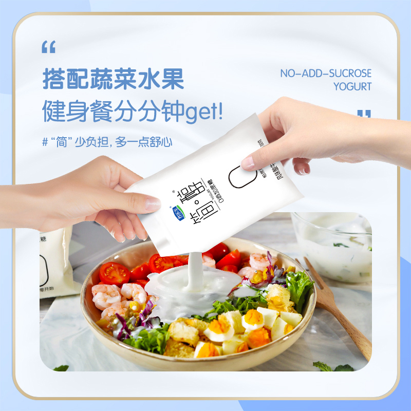 【交个朋友】君乐宝简醇酸奶100g*10袋+简醇150g*6袋-图2