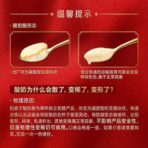 【烈儿宝贝直播间】君乐宝奶皮子酸奶酪120g*8杯生牛乳酵浓香口感 - 图1